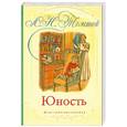 russische bücher: Толстой Л. - Юность