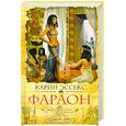 russische bücher: Эссекс К. - Фараон