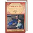 russische bücher: Диккенс Ч. - Лавка древностей