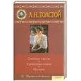 russische bücher: Толстой Л. - Семейное счастье. Крейцерова соната. Рассказы