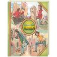 russische bücher: Свифт Д. - Путешествия Гулливера в страну лилипутов и к великанам
