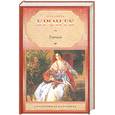 russische bücher: Бронте Ш. - Городок