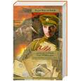 russische bücher: Васильев Б. Л. - Дом, который построил дед. Вам привет от бабы Леры