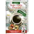 russische bücher: Бидиша - Боже, храни Италию! Наблюдая за венецианцами