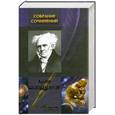 russische bücher: А. Шопенгауэр - Шопенгауэр. Собрание сочинений. в 1-м томе