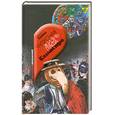 russische bücher: Кузмин М. - Чудесная жизнь графа Калиостро
