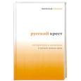 russische bücher: Иванова Н. - Русский крест