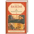 russische bücher: Бальзак О. - Гобсек. Тридцатилетняя женщина