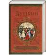 russische bücher: Пушкин А. С. - Евгений Онегин. Борис Годунов. Маленькие трагедии. Повести