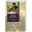 russische bücher: Бёлль Г. - Групповой портрет с дамой