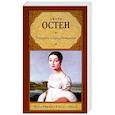russische bücher: Остен Д. - Гордость и предубеждение