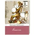 russische bücher: Аверченко А. - Ниночка