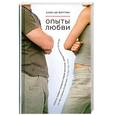 russische bücher: де Боттон А. - Опыты любви