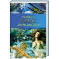 russische bücher: Уэллс Г. - Люди как боги