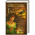 russische bücher: Тургенев, Аксаков, Гоголь - Страшное гадание