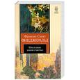 russische bücher: Фицджеральд Ф. - Последние капли счастья