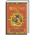 russische bücher: Шекспир У. - Сонеты. Поэмы. Комедии