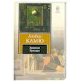 russische bücher: Камю А. - Записки бунтаря