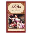 russische bücher: Дюма А.(сын) - Дама с камелиями