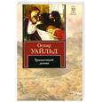 russische bücher: Уайльд О. - Гранатовый домик