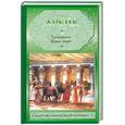 russische bücher: Дрейк Н. - Тутанхамон. Книга теней
