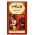 russische bücher: Лондон Д. - Дочь снегов