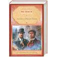 russische bücher: Дойл А. - Записки о Шерлоке Холмсе