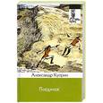 russische bücher: Куприн А. - Поединок