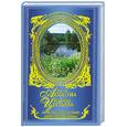 russische bücher: Ахматова А.А. - Легко обо мне подумай. Легко обо мне забудь