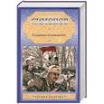 russische bücher: Симонов К. - Солдатами не рождаются