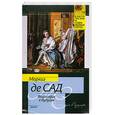 russische bücher: Сад Д. - Философия в будуаре, или Безнравственные учителя