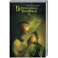 russische bücher: Старобинец А. - Переходный возраст