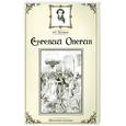 russische bücher: Пушкин А. - Евгений Онегин