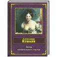 russische bücher: Пушкин А. - Звезда пленительного счастья