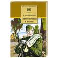 russische bücher: Твардовский А. - Стихотворения и поэмы