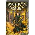 russische bücher: Карпухина Е. - Путь домой