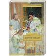 russische bücher: Мамин-Сибиряк Д. - Горное гнездо