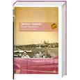 russische bücher: Памук О. - Музей невинности