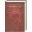 russische bücher: Шмелев И. - Неупиваемая Чаша