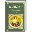 russische bücher: Бальзак О.де - Утраченные иллюзии