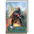 russische bücher: Колесова Н. - На хвосте удачи