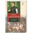russische bücher: Сабатини Р. - Белларион