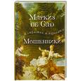 russische bücher: Маркиз де Сад - Мошенники