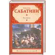 russische bücher: Сабатини Р. - Белларион