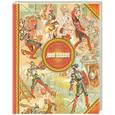 russische bücher: Сервантес М.де - Хитроумный идальго Дон Кихот Ламанчский, рыцарь печального образа и рыцарь львов