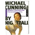 russische bücher: Каннингем Майкл - Начинается ночь
