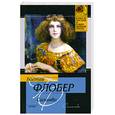 russische bücher: Флобер Г. - Саламбо