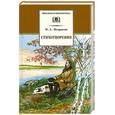 russische bücher: Некрасов Н. - Стихотворения