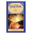 russische bücher: Толстой А. - Аэлита