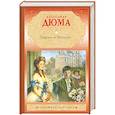 russische bücher: Дюма А. - Графиня де Монсоро